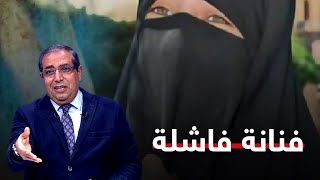 بسبب المعتقلة آية كمال .. زوبع يهاجم احدى الفنانات الفاشلات || شاهد