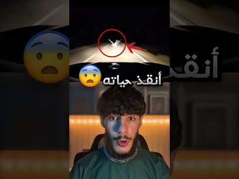 نجى من الموت بسبب طير مرسول من الله معجزة 