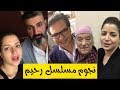 الممثلة الشابة منى فاروق ورسالة مع النجم ياسر جلال ونجوم مسلسل رحيم - رمضان 2018