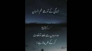 Sabaq Amoz Batain | Quotes In Urdu | Quotes On Life | Golden Words In Hindi| Heart Touching Quotes