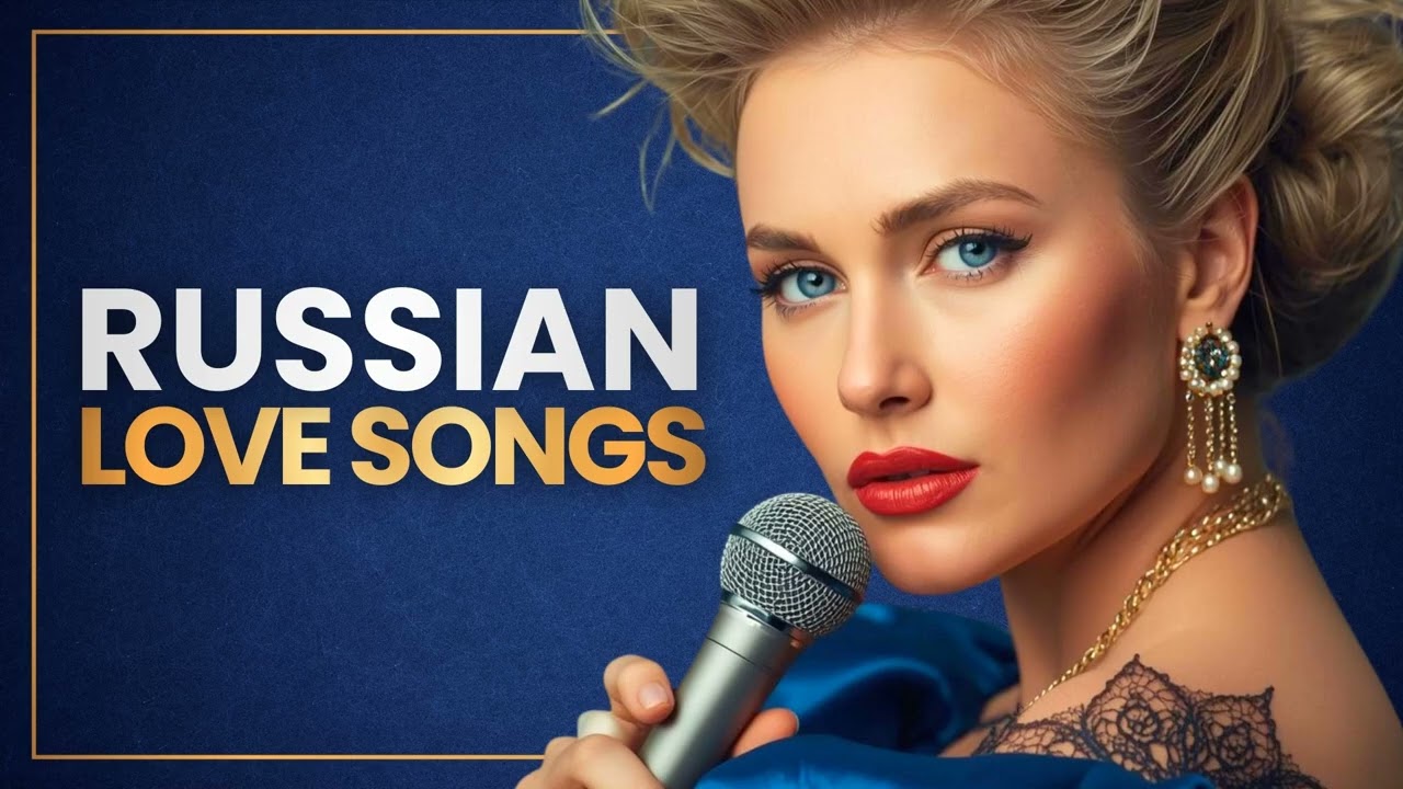 Романтическая Русская Музыка 💖 Romantic Russian Music Mix 2026