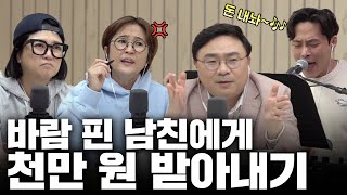 전 남친에게 떼인 돈 받아드립니다｜법과 음악 사이 시즌2