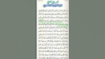 #القارئ #عبد_الرشيد_صوفي #آيات #قرآن #الرقية_الشرعية #رقية_السحر #حفظ_سورة_البقرة #سورة_مريم #quran