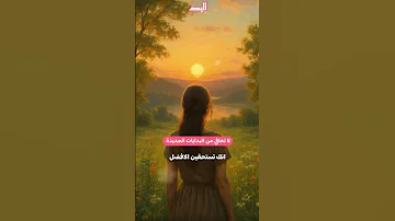 لا تخافي من البدايات الجديدة أنوثة 