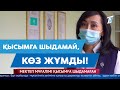 Мектеп мұғалімі қысымға шыдамай, көз жұмды!- қысымға шыдамай, көз жұмды!