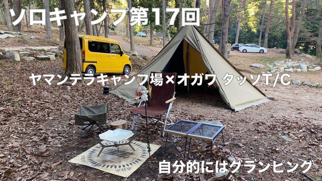 ピルツ年元旦キャンプ：昭和の森フォレストビレッジ