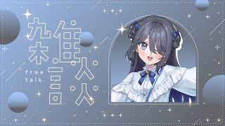 Kiritsuki Lil / 霧月リル の配信のサムネイル画像