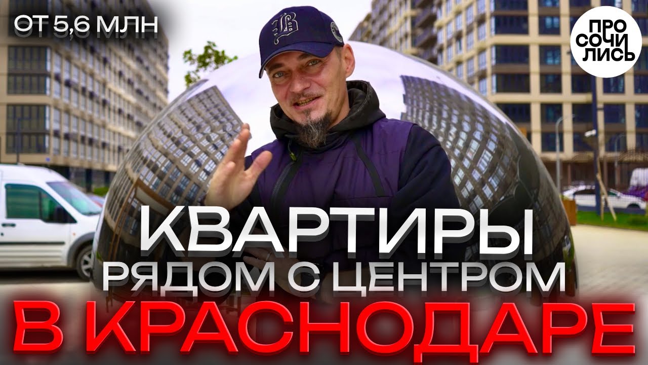 Краснодара жилой модуль акция Краснодара жилой модуль акция