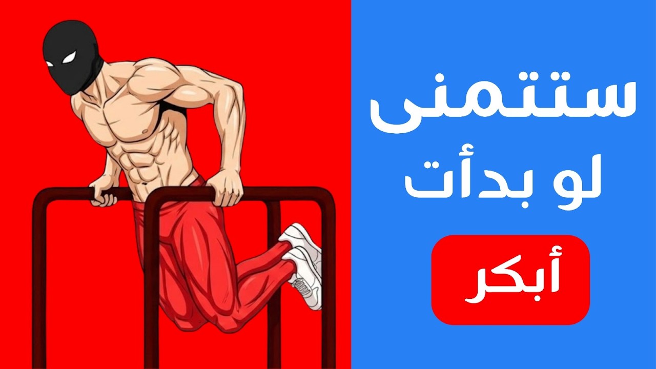 5 تمارين تبني عضل أكثر من الأوزان!