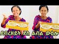 ባዓል ደብረዘይት ብደስ ልብል ውዕሎ ኣሕሊፍናዮ