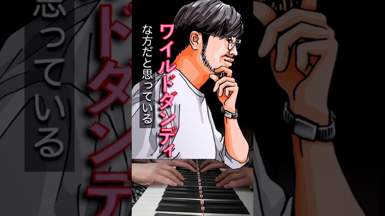 【俺はWDM】I Need U Back/Fujii Kaze #妄想劇場