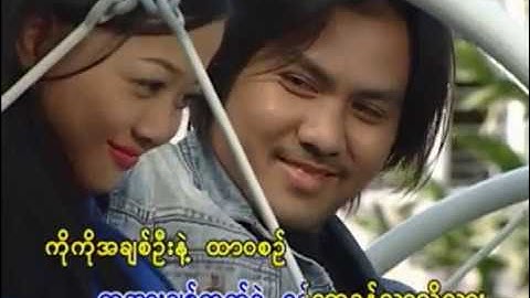 Thumbnail of Chaw Su Khin - A Chit Oo    (ေခ်ာစုခင္ - အခ်စ္ဦး)