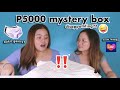 OPENING A P5000 MYSTERY BOX FROM MY BEST FRIEND!!! SHOOKT! HAHAHA | Jammy Cruz