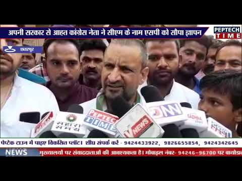 अपनी सरकार से आहत कांग्रेस नेता ने सीएम के नाम एसपी को सौपा ज्ञापन dist linux