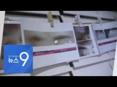미용실서 &amp;#39;눈썹 문신&amp;#39; 하고 편의점서 화상연고 살 수 있다