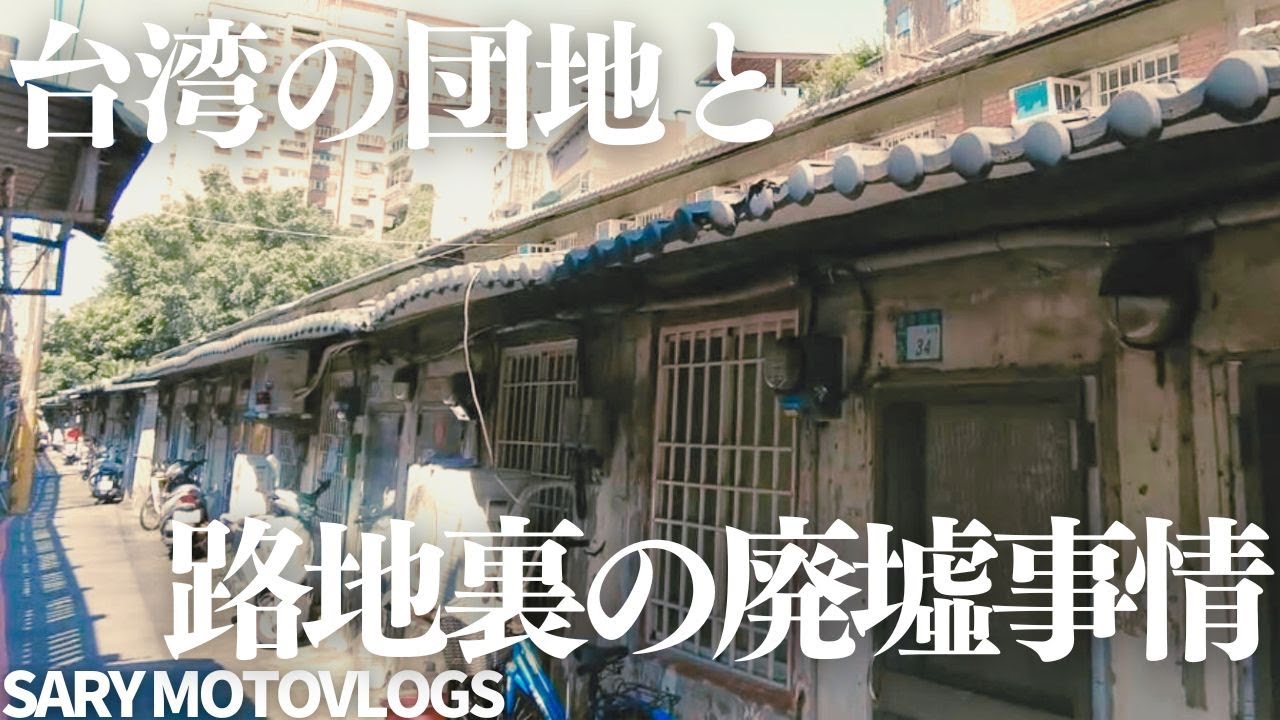 Housing Complexes and Ruins] I decided to go and see them