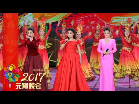 【The 2017 CCTV Lantern Festival Gala】《母亲是中华》 by 阿鲁阿卓 刘一祯等 | CCTV Gala