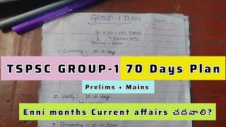 70 + 30 days TSPSC GROUP-1 PLAN || MAINS + PRELIMS PLAN || 70 Days లో GROUP-1 syllabus ఎలా చదవాలి ?