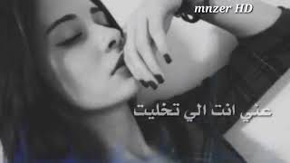 حالات واتس اب // مقاطع قصيره حزينه ♥من دارت بيا الدنيا *عني انت الي تخليت♡