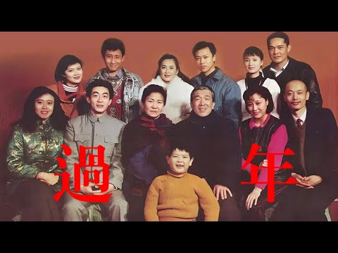 Chinese New Year Drama Classic The Spring Festival 1991 Full English Sub
