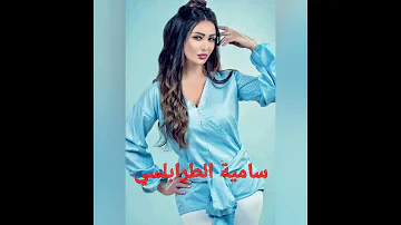 الممثلة التونسية سامية الطرابلسي مثلت في تونس ومصر 