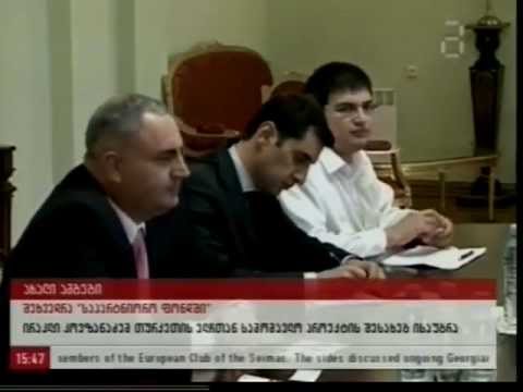 შეხვედრა თურქ ინვესტორთან. 19 ივლისი, 2013. მაესტრო 15:00