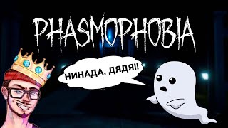😨 НЮХАЕМ ПРИЗРАКА 👻 Phasmophobia