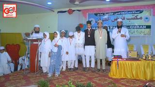 GRAND ANNUAL JALSA & QURAN COMPLETION CEREMONY | MAKTAB FAIZ-UL-QURAN, GULBARGA