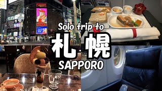 [Sapporo Solo Travel Vlog Day 1] Take First Class to Sapporo / Enjoy Sapporo's parfait culture screenshot 4