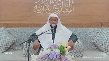 تحبير المقارئ | سورة العلق | القارئ: عبدالله محمود النوني