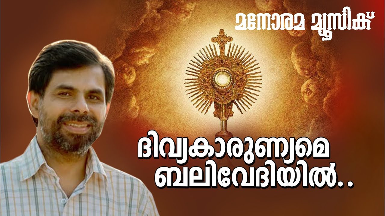 Divyakarunyame Balivediyil | Kester | Dr. Primus Perumcheri | Christian Songs