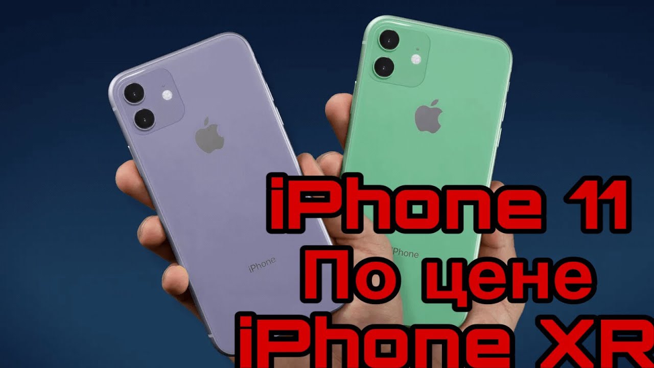 Iphone 11 max в рассрочку