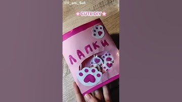 🌸CUTE DIY🌸 #craftideas #diy #handcraft #craft #tiktok #tutorial