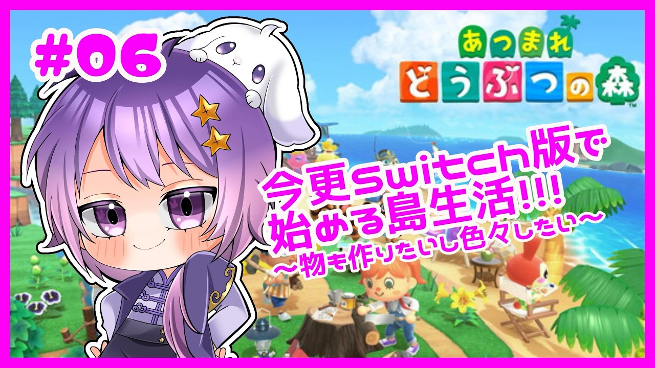 【あつ森】＜Day6＞ 早朝から8時半までゆるゆる作業と漁業？？【卯睡カノヱ/#vtuber 】