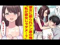 【漫画】プロポーズしようとした日に彼女からフラれた俺→ドン底まで落ち込んでいた俺の目の前に突然美女が現れた！… ほか〈新作まとめ〉【胸キュン漫画ナナクマ】【恋愛マンガ】