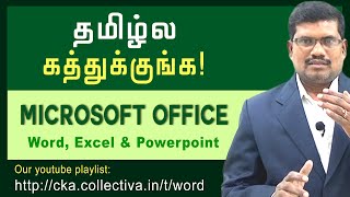 Learn MSOffice in Tamil screenshot 2