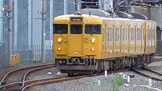 【JR山陽本線】115系普通糸崎駅行き　岡山駅