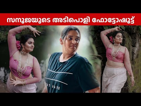 Sanuja Somanath Stunning Photopshoot | സനൂജയുടെ അടിപൊളി ഫോട്ടോഷൂട്ട്