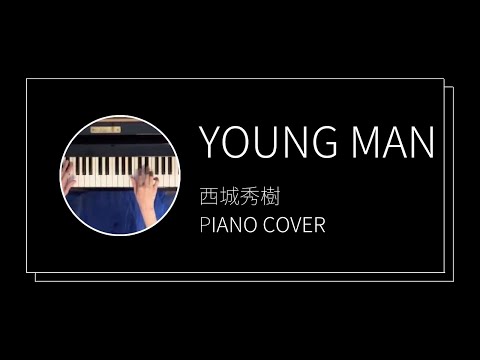 西城秀樹 / ヤングマン　ピアノカバー(Hideki Saijo / Young Man Y.M.C.A  piano cover)