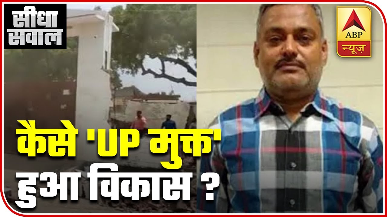 How Did Vikas Dubey Manage To Cross UP Border? | Seedha Sawal (08.07.2020)