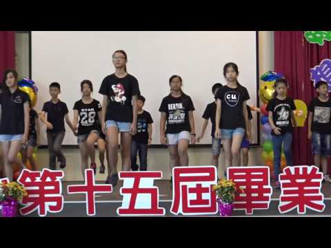 20160618 104忠福國小畢業典禮 4 流行熱舞表演 那不是雪中紅
