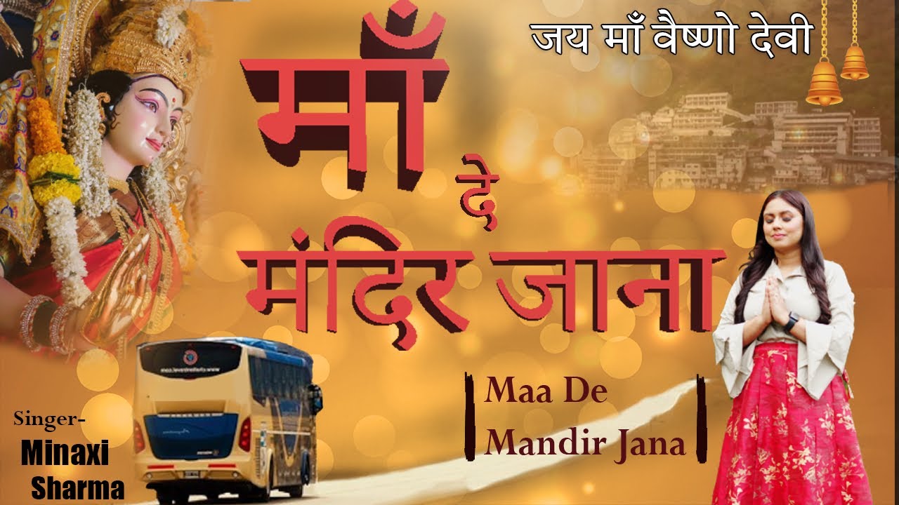 Maa De Mandir Jana  jara gear gaddi nu la de  Vaishno devi songs  Punjabi Bhajan  Minaxi Sharma