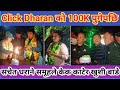 Click dharan  100k subscriber          thank u all
