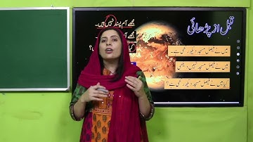 Urdu Grade 3 Unit 8 Lecture 1 || SNC 2020 ||