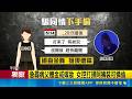 三立獨家｜急尋病父贈金戒嫁妝 女控打掃阿姨裝可憐偷 金戒曾失智症病父所戴 今下落不明女著急｜記者 李建瑩 賴一銀 張展誌 沈明志｜新聞一把抓20260517｜三立新聞台