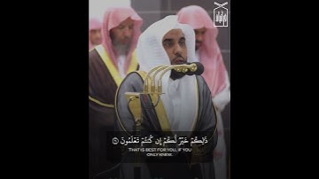﴿وَأُخرى تُحِبّونَها نَصرٌ مِنَ اللَّهِ وَفَتحٌ قَريبٌ﴾ من سورة الصف للشيخ عبدالله الجهني 🤍.