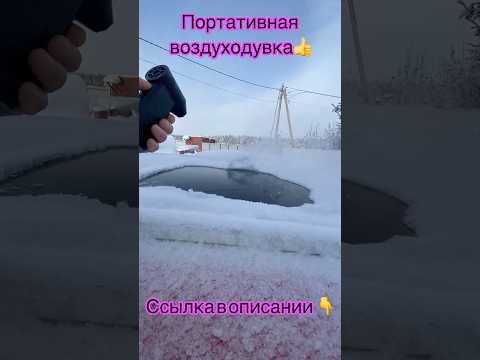 Воздуходувка с озона😀🤘🌬️ #atv #automobile #guepard #subwoofer #bass #покатушки #зима #snow #mad
