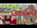 マイクラWiiU荒らそうぜwwpart20あらしたおとコラボして荒らしたったww
