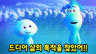 "디즈니 플러스"에서 재밌다고 난리난 "인사이드아웃" 제작진이 선사하는 역대급 미국 애니 ㅎㄷㄷ