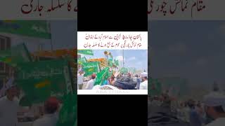 Tlp long march live updates#karachi #live #youtubeshorts #tlp #longmarch